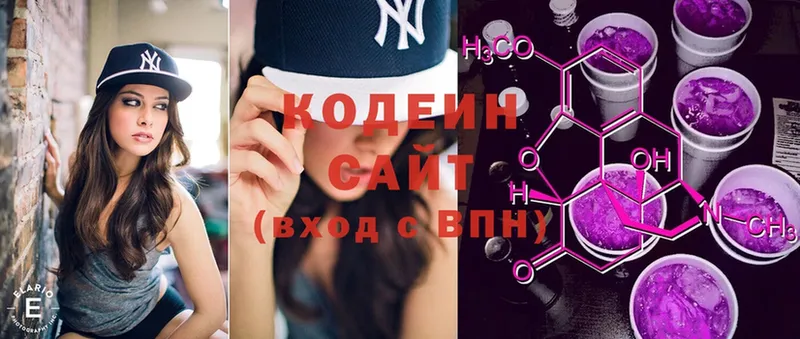 наркота  Кимры  Кодеиновый сироп Lean напиток Lean (лин) 