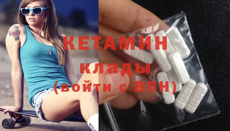 Кетамин ketamine Кимры