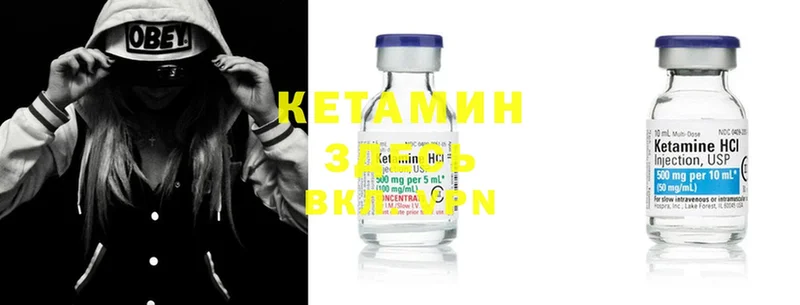 Кетамин ketamine  Кимры 