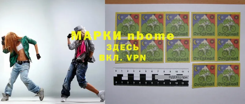 где можно купить наркотик  Кимры  Марки N-bome 1,8мг 